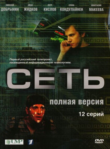 Сеть ne zaman