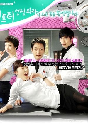 Before and After: Plastic Surgery Clinic ne zaman