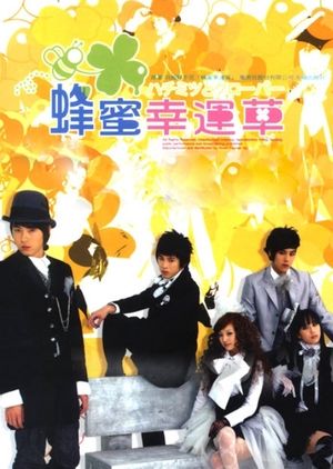 Honey and Clover ne zaman