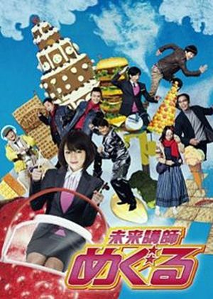 Mirai Koshi Meguru ne zaman
