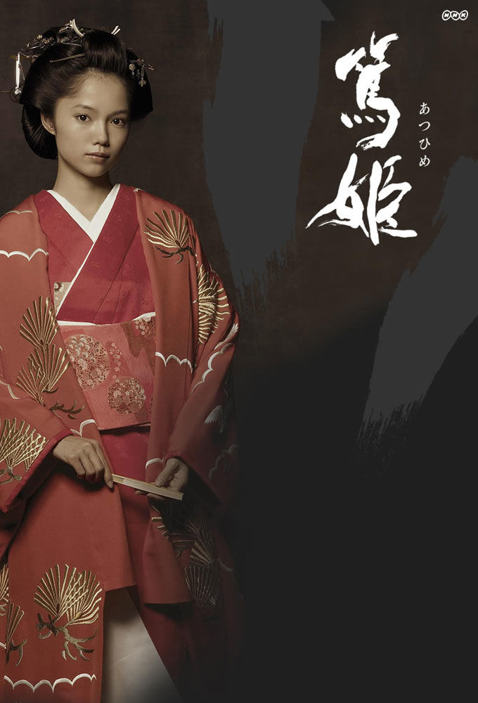 Atsuhime ne zaman
