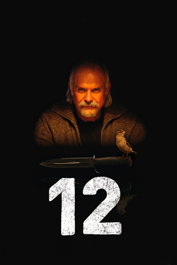 12 ne zaman