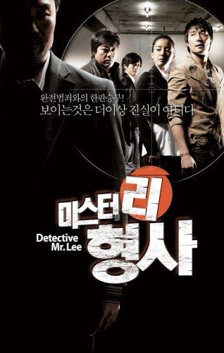 Detective Mr. Lee ne zaman