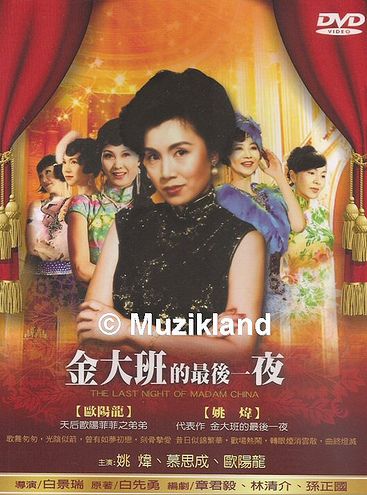 The Last Night of Madam Chin ne zaman