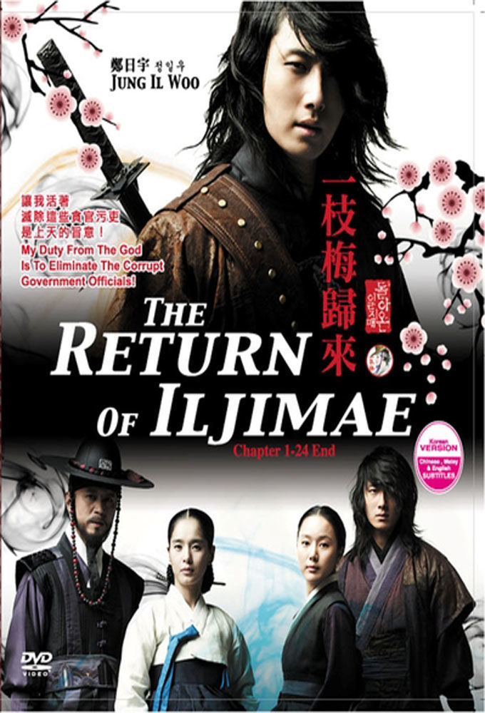 The Return of Iljimae ne zaman