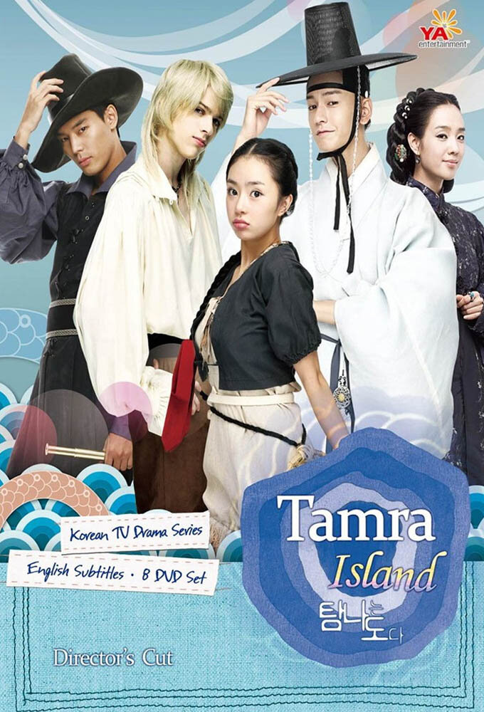 Tamra, the Island ne zaman