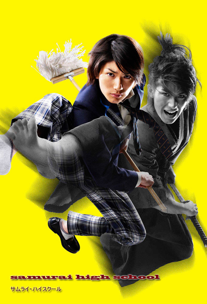 Samurai High School ne zaman