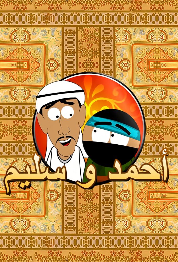Ahmed and Salim ne zaman