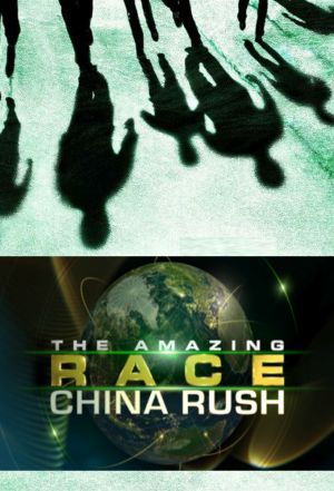 The Amazing Race: China Rush ne zaman