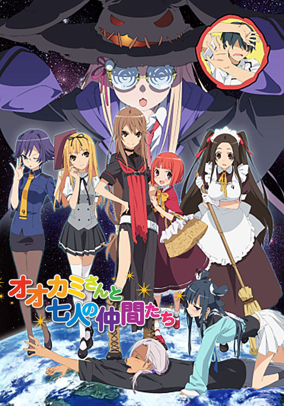 Ookami-san to Shichinin no Nakama-tachi ne zaman