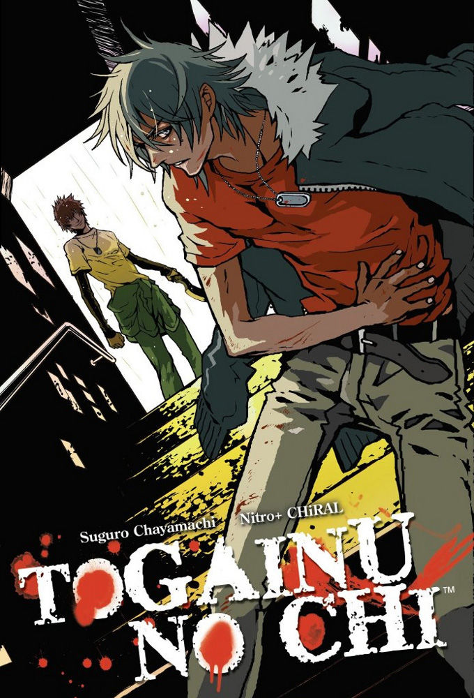 Togainu no chi ne zaman