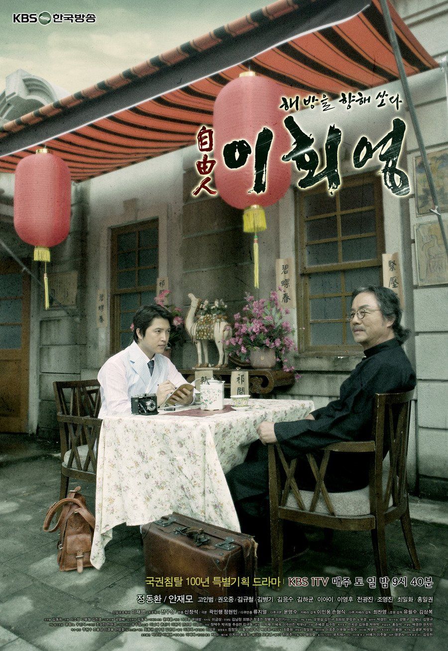 Freedom Fighter, Lee Hoe Young ne zaman
