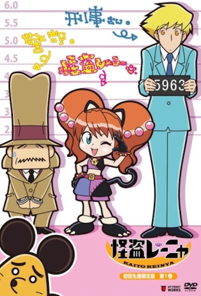 Kaitou Reinya ne zaman
