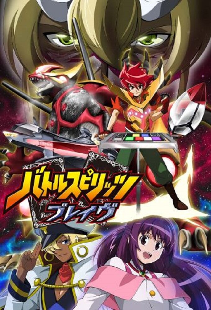 Battle Spirits: Brave ne zaman