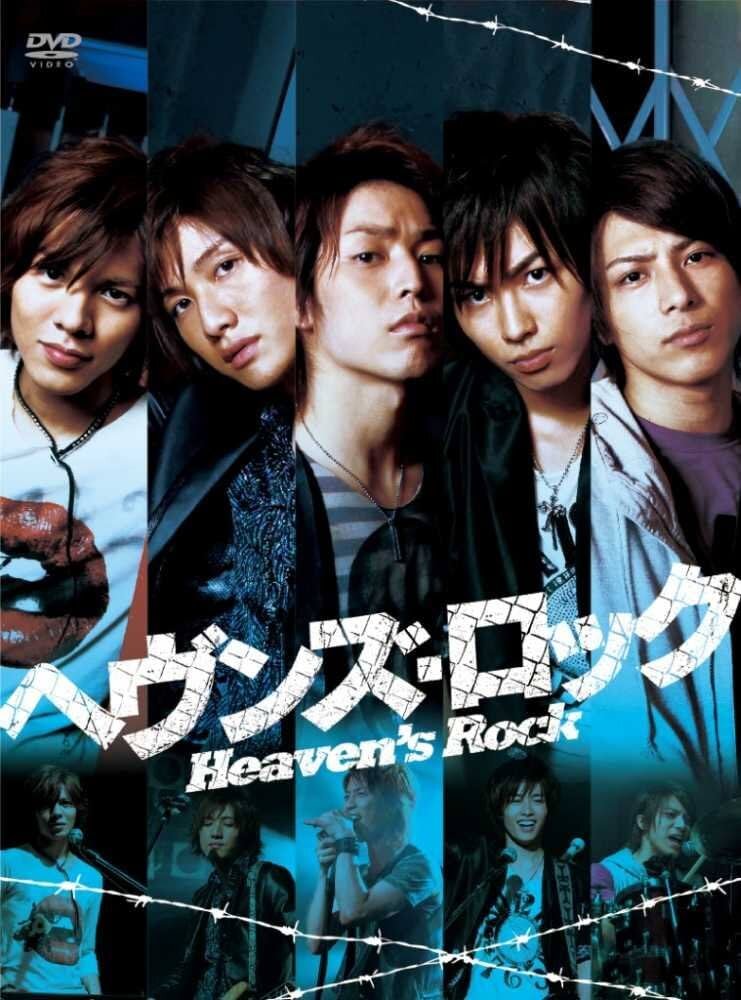 Heaven's Rock ne zaman