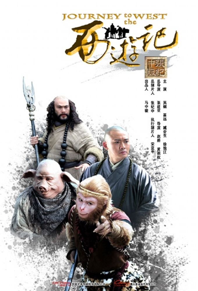 Journey to the West ne zaman