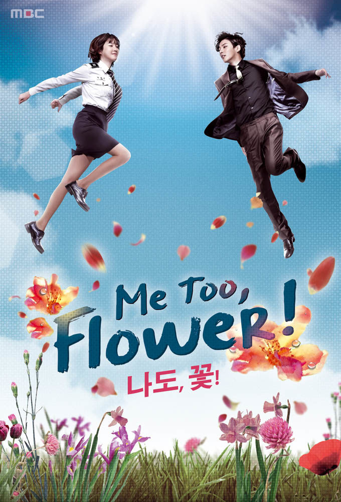 Me Too, Flower! ne zaman
