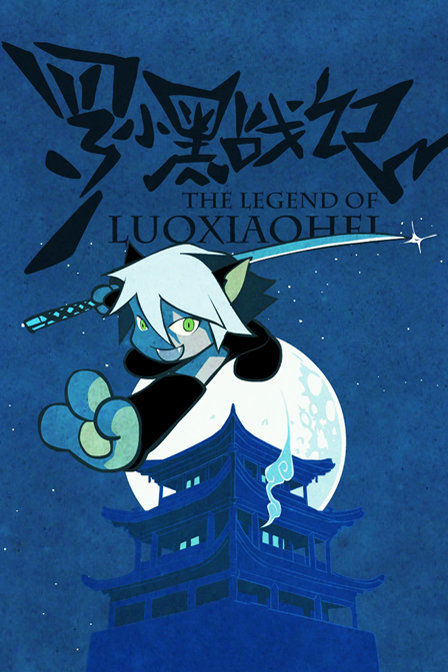 The Legend of Luoxiaohei ne zaman