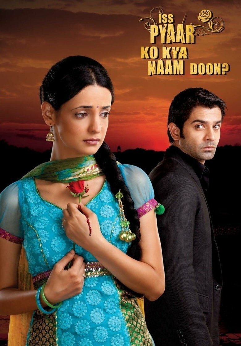 Iss Pyaar Ko Kya Naam Doon? ne zaman