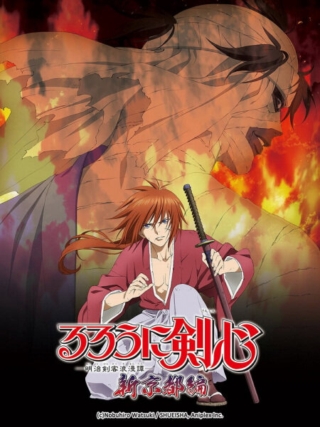Rurouni Kenshin: Meiji Kenkaku Romantan - Shin Kyoto-hen ne zaman