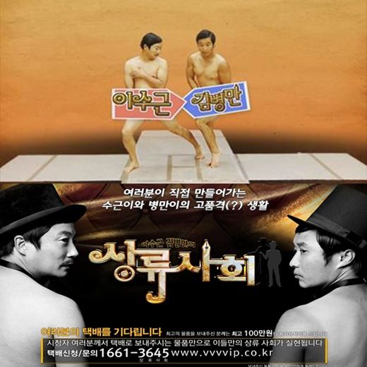 Lee Soo Geun and Kim Byung Man's High Society ne zaman