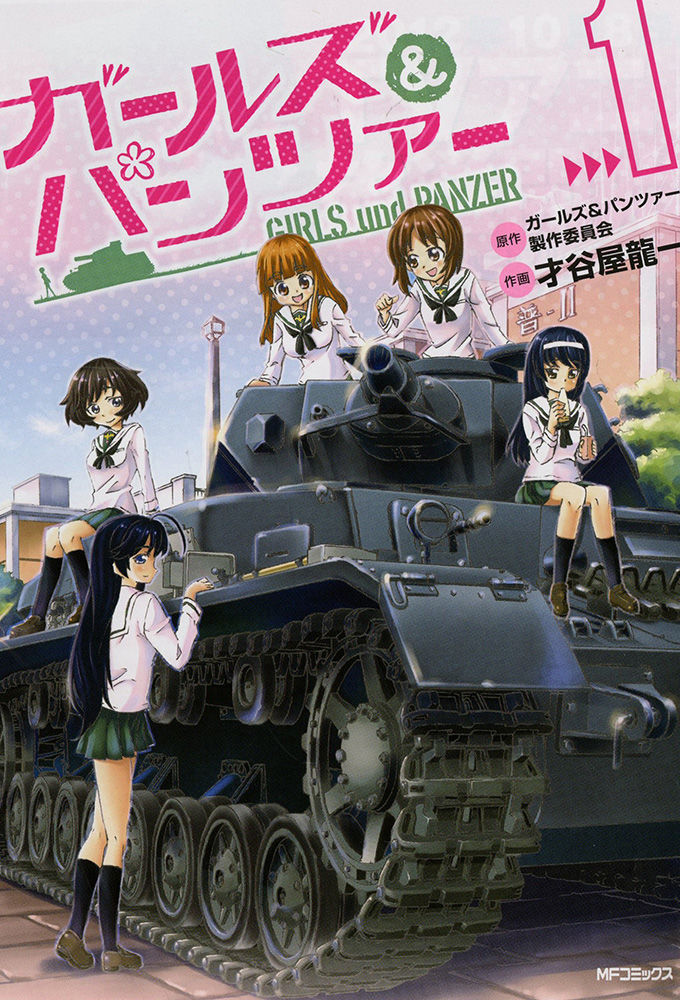 Girls und Panzer ne zaman