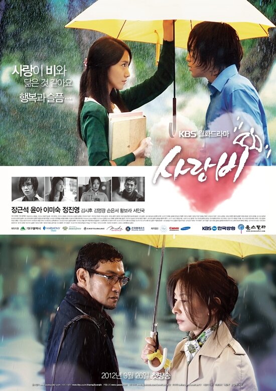 Love Rain ne zaman