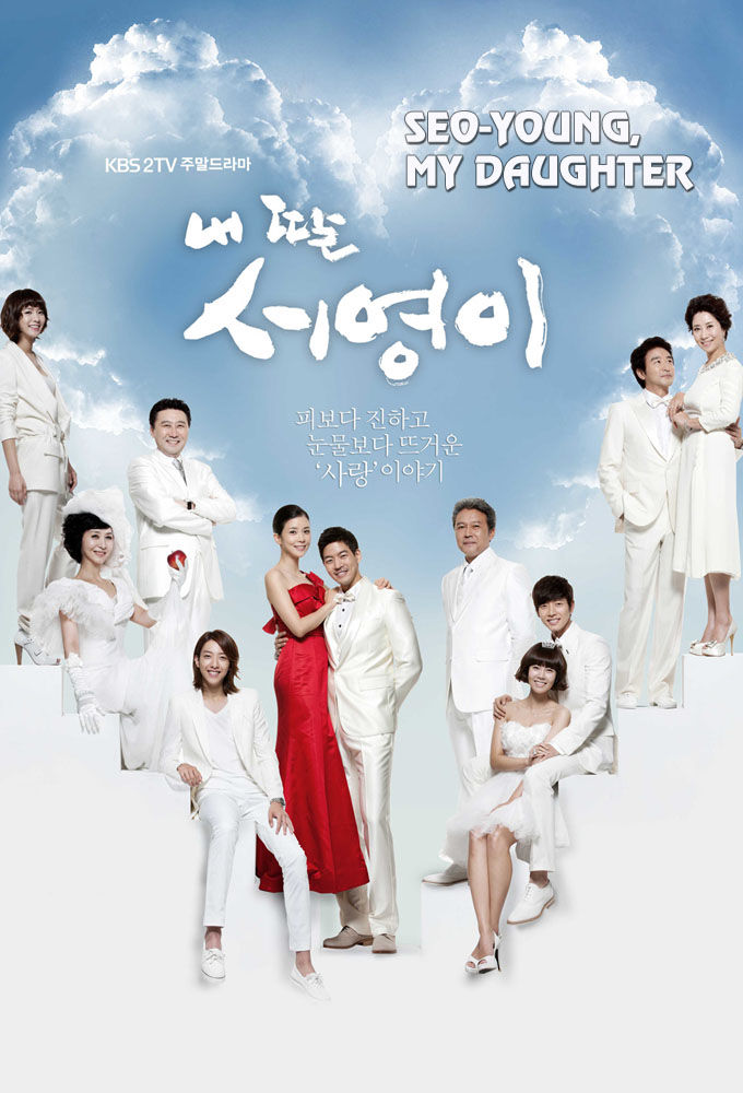 My Daughter Seo Young ne zaman