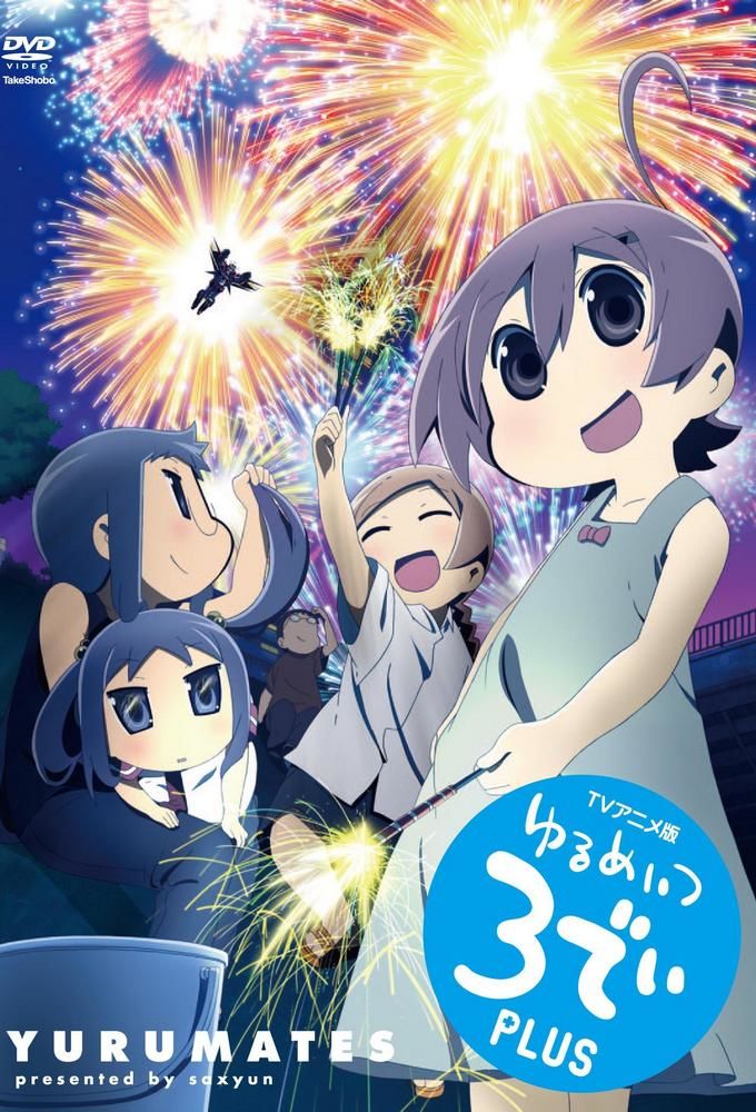 Yurumates 3D ne zaman
