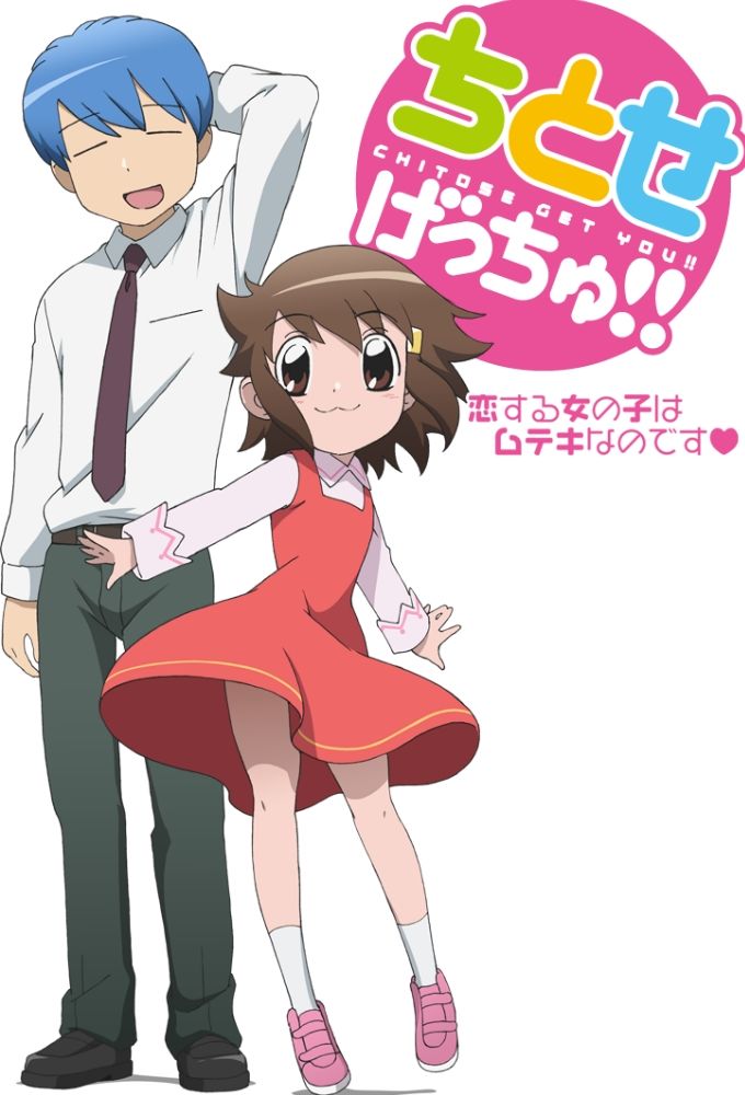 Chitose Get You!! ne zaman