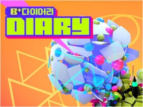 BTOB B+ Diary ne zaman