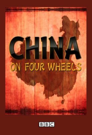 China on Four Wheels ne zaman