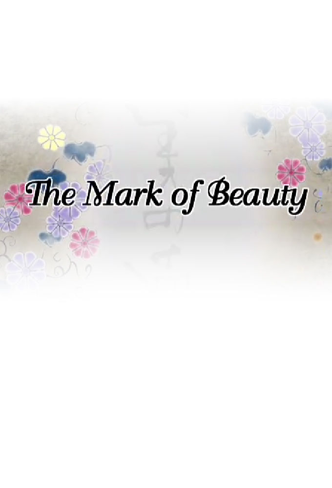 The Mark of Beauty ne zaman