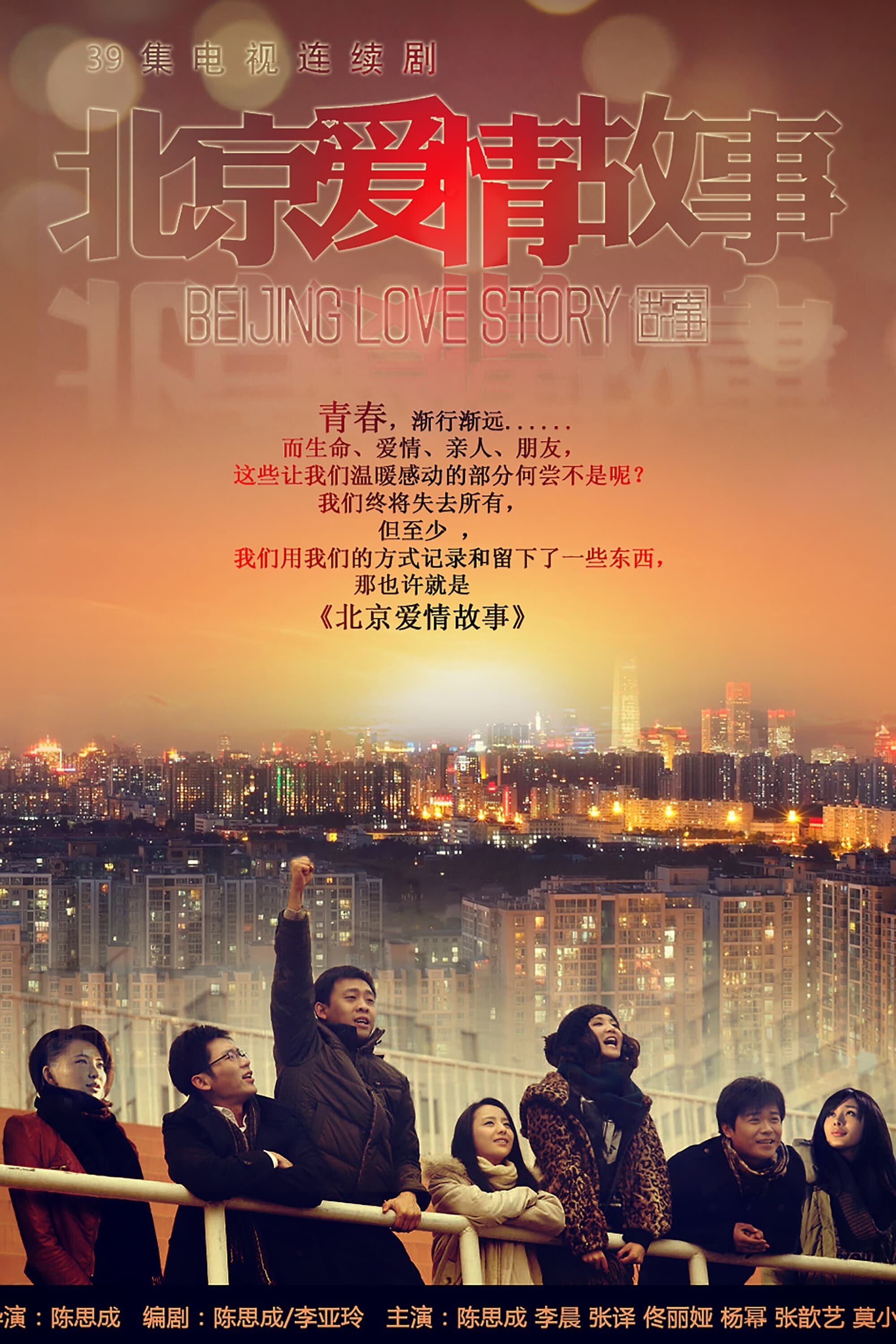 Beijing Love Story ne zaman