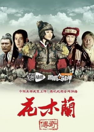Legend of Hua Mulan ne zaman