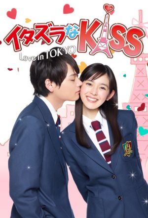 Mischievous Kiss: Love in Tokyo ne zaman