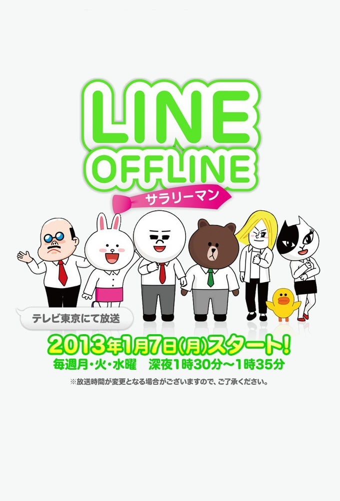 Line Offline: Salaryman ne zaman