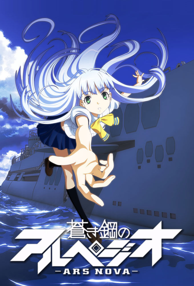 Aoki Hagane no Arpeggio: Ars Nova ne zaman