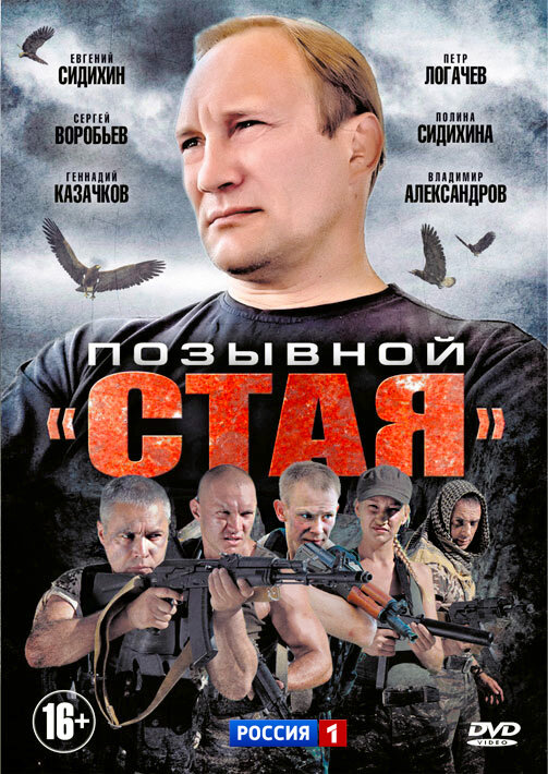 Позывной  ne zaman