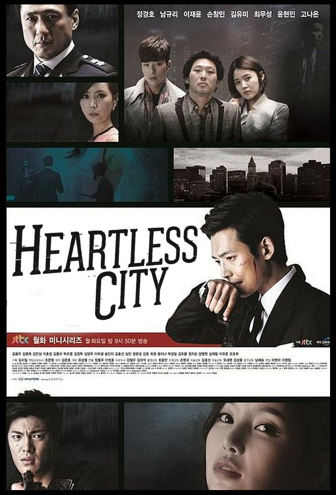 Heartless City ne zaman