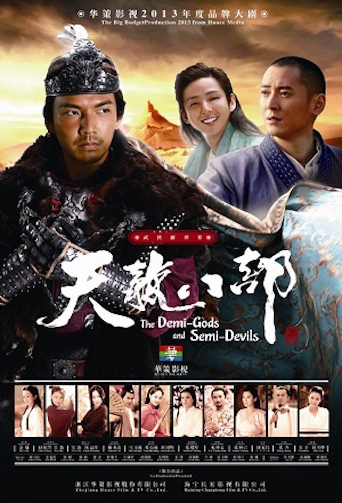 Demi Gods & Semi Devils ne zaman