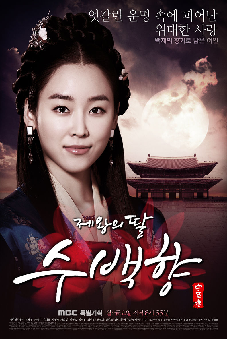 King's Daughter, Soo Baek Hyang ne zaman