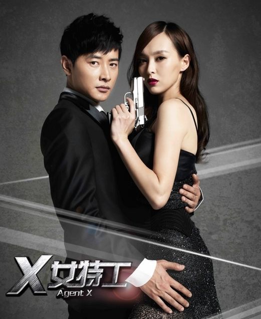 X Woman Agent ne zaman