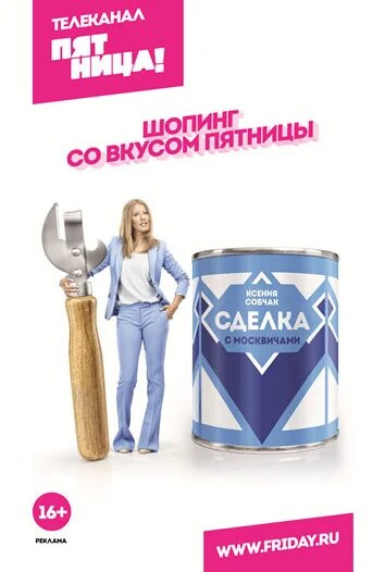 Сделка ne zaman