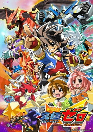 Saikyou Ginga Ultimate Zero: Battle Spirits ne zaman