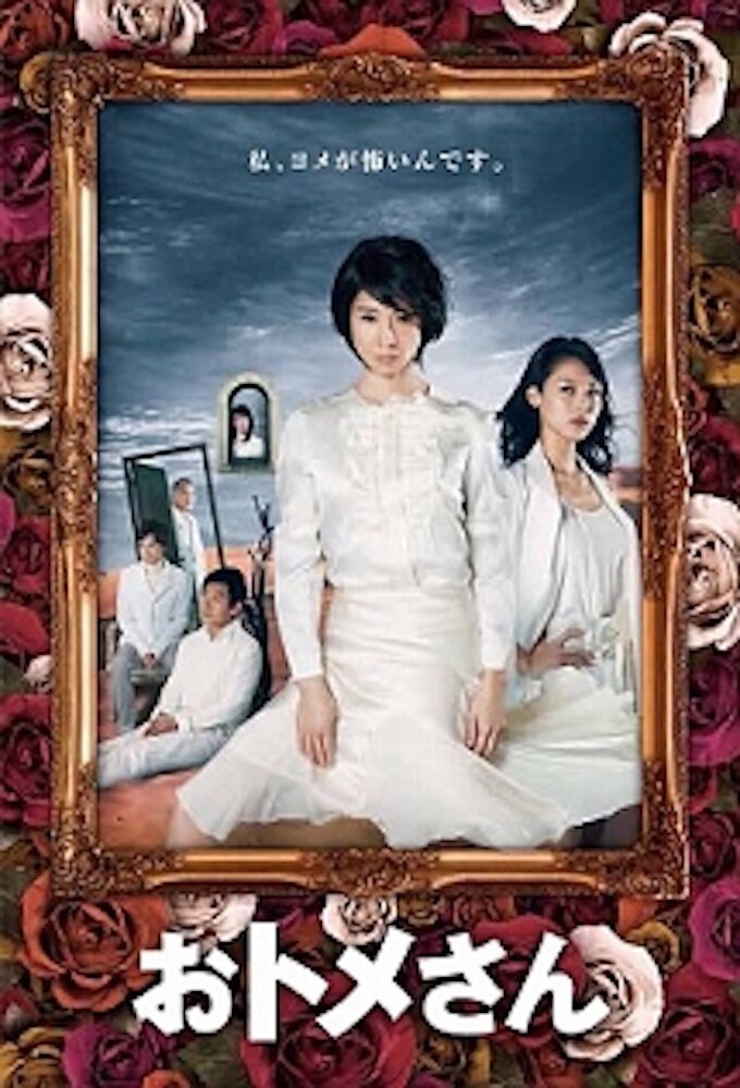 Otomesan ne zaman