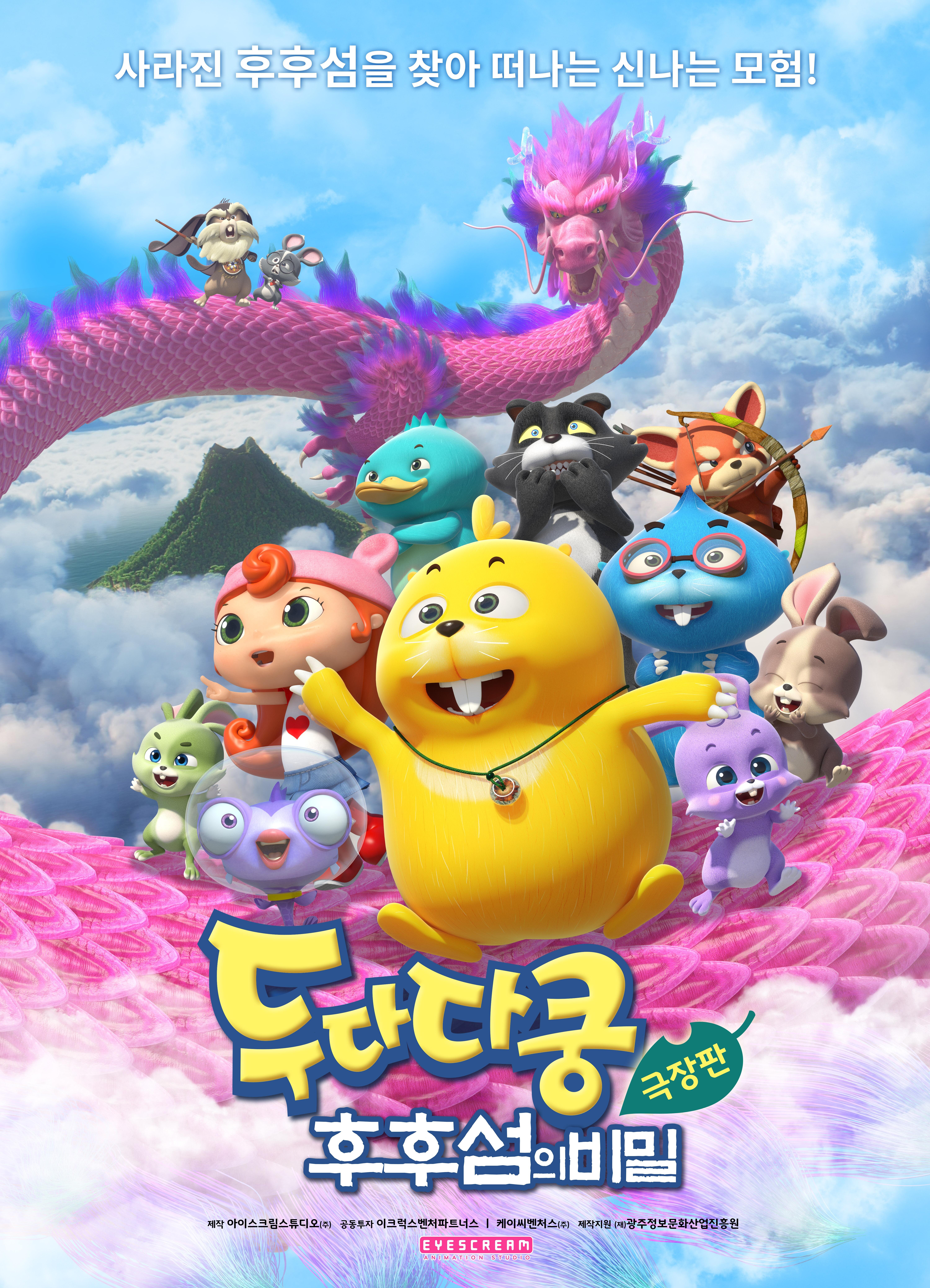 Duda & Dada ne zaman