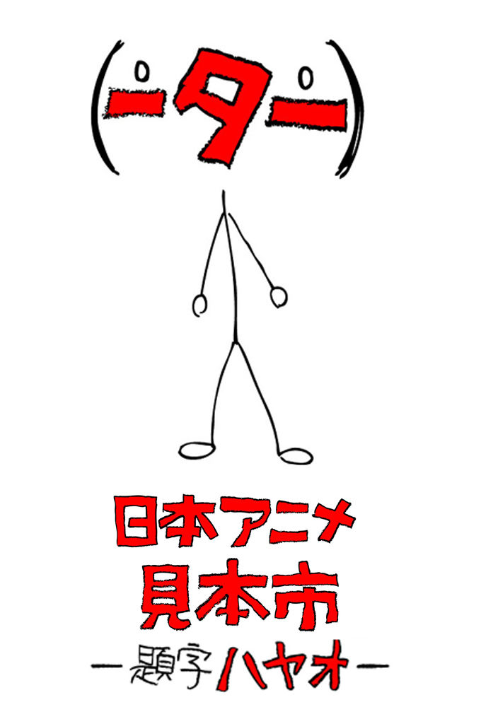 Japan Animator Expo ne zaman