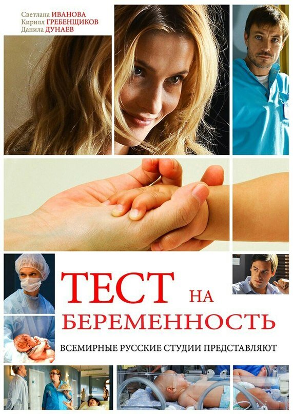 Тест на беременность ne zaman