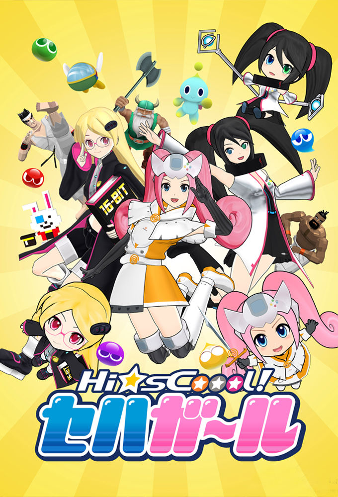 Hi☆sCoool! SeHa Girls ne zaman